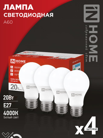 Лампа светодиодная LED-A60-VC 4PACK 20Вт 230В Е27 4000К 1900Лм (4шт./упак) IN HOME