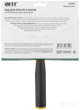 Pad for paints and varnishes, rubberized handle 180x95 mm