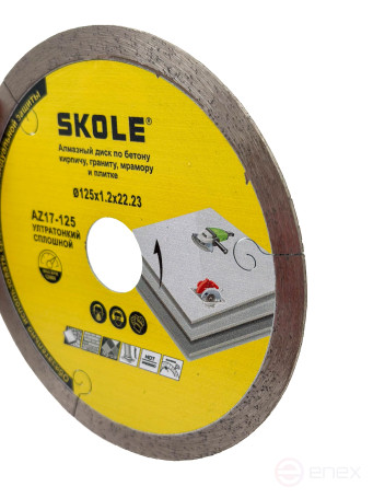 Диск сплошной ультратонкий 125 х 1.2мм Skole AZ17-125