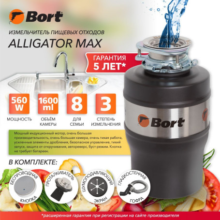 BORT Alligator Max Food Waste Shredder