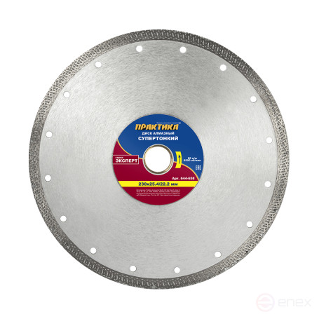 Диск алмазный турбированный ПРАКТИКА "Супер тонкий" 230 х 25,4/22 мм, толщина 2,0 мм, по керамограниту, (1шт) (644-658)