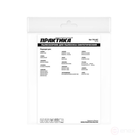 Мешки ПРАКТИКА для пылесосов FUBAG, REDVERG, STATUS и др., до 32л, синтетика уп. 2шт.