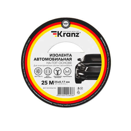 A set of insulating tapes KRANZ "AUTO" 4 colors, roller 5 meters