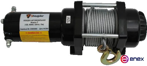 Лебедка электрическая автомобильная Shtapler P (J) (12В 4500lb 2041кг/15м)