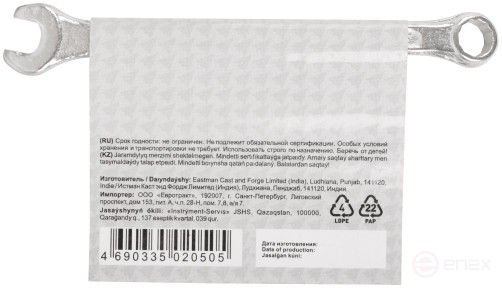 Ключ комбинированный, цинковое покрытие 7 мм