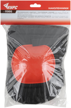 Protective knee pads with plastic cups