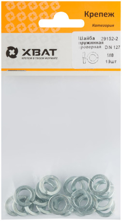 Шайба пружинная гроверная М8 (фасовка 19 шт.) DIN 127