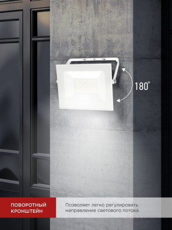 Прожектор светодиодный СДО-7 50Вт 230В 6500К IP65 белый IN HOME