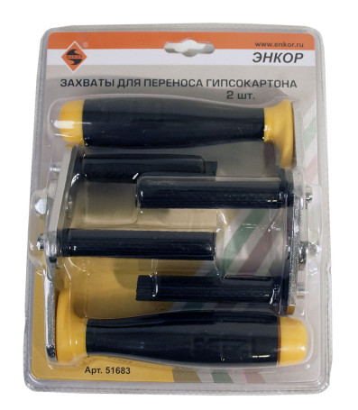 Grippers for transferring drywall 2 pcs.