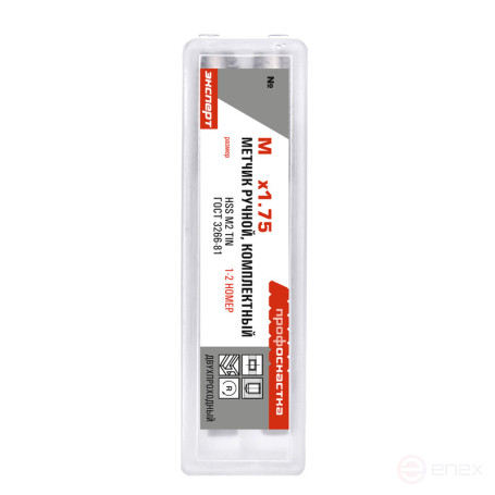 Метчики 188 ком-кт двухпр. Эксперт М22*2,5 M2 TIN (6542) Пласт бокс 1/60