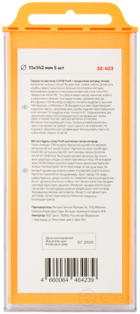 Сверло по металлу Cutop Profi с титановым покрытием, 11х142 мм (5 шт)