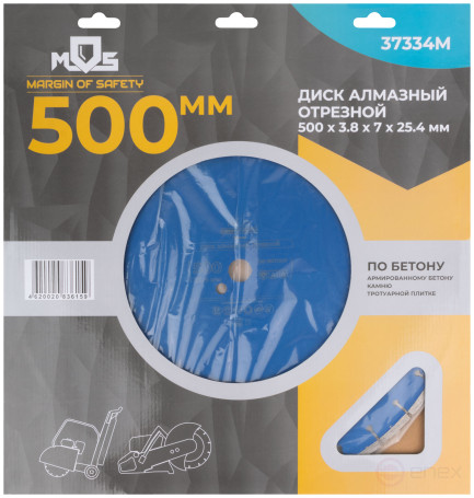 Диск отрезной алмазный по бетону, 500 х 3.8 х 7 х 25.4 мм