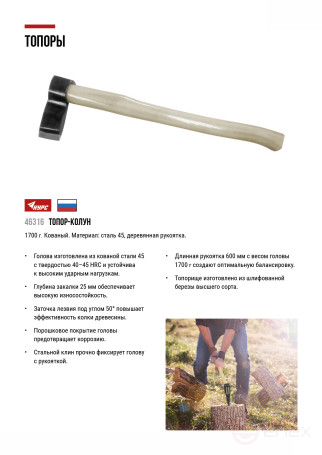 The chopper assembly is 1700 gr.