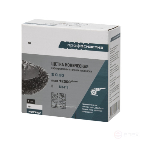 Brush 056 kon., corrugation, for earwax Master D115 mm M14*2 pack. 1/-/60