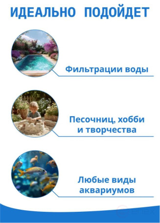Quartz sand for pool sand filter, FMGroup, fraction 0.2-0.8 mm, 12.5 kg