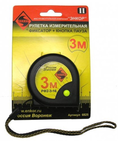 3m RF2 tape measure with lock
