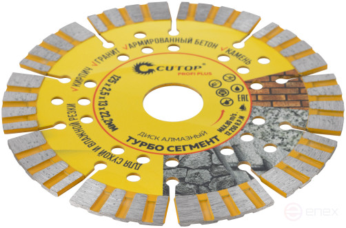 Диск отрезной алмазный "Турбо Сегмент", CUTOP profi plus, 125х2,5х13х22,2мм
