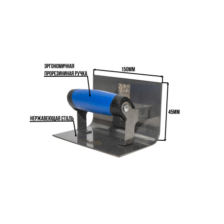 Угол внутренний 90 х 150 мм