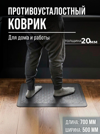 Коврик для работы стоя "Елочка", 50x70 см, черный