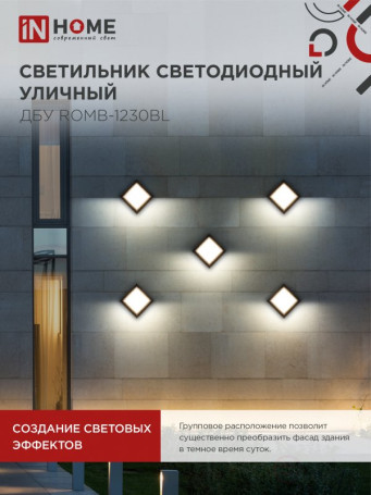 Outdoor LED Lamp DBU ROMB-1230BL 12W 3000K IP54 Black IN HOME