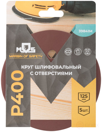 Круги шлифовальные с отверстиями (липучка), алюминий-оксидные, 125 мм, 5 шт. Р 400