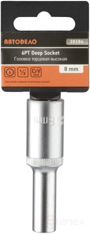 Головка торцевая высокая *8 (1/2", 6РТ) АвтоDело 39194