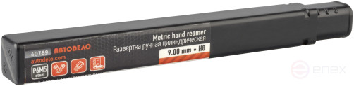 Развертка 9mm (ручная,цилиндрическая) АвтоDело (40789)