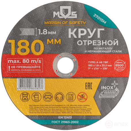 Cutting circle for metal MOS, seat diameter 22.2 mm, 180x1.8 mm