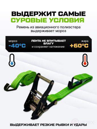 Ремень стяжной Python для крепления груза 3 тн 6 м (упак. 2 шт.)