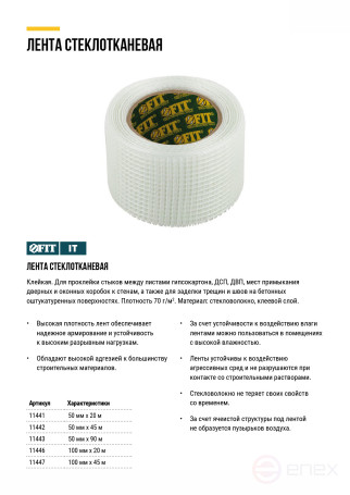 Лента стеклотканевая клейкая 100 мм х 20 м