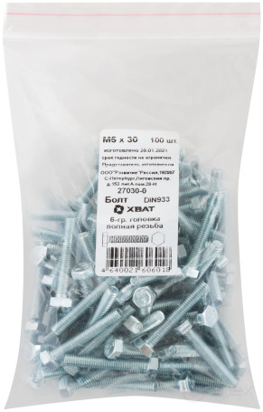 Болт 6-гранная головка (полная резьба) М5 х 30 100 шт DIN933 фасовка