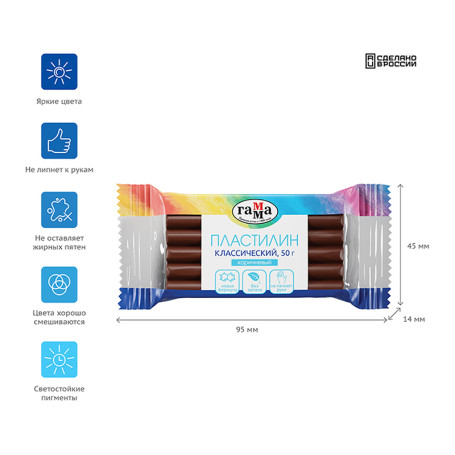 Пластилин Гамма "Классический", коричневый, 50г