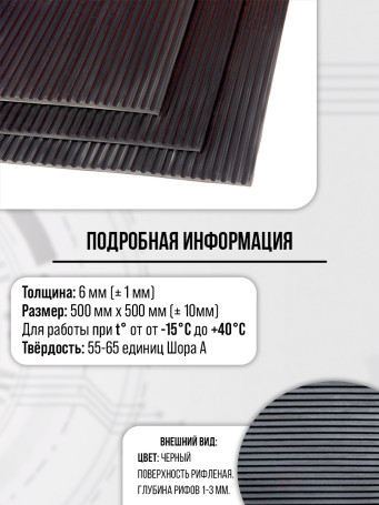Dielectric mat 700 mm