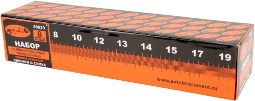 Набор накидных ключей АвтоDело 8шт.(сумка) (33081)