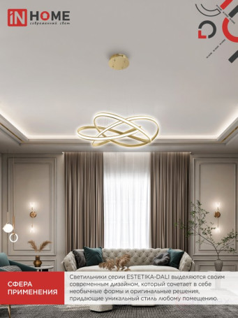 LED lamp ESTETIKA DALI-HL-120GL 120W 230V 3000-6500K 600x490x170mm 1.2m cable DN gold IN HOME