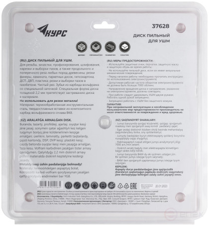 Диск пильный по дереву, посадочный диаметр 22,2 мм, 6 зубьев с карбидными вставками, 230 мм