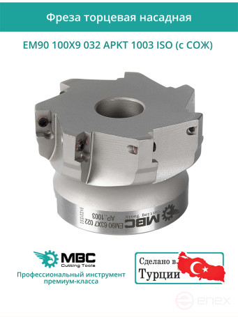 Milling cutter end nozzle 100 mm, fit 32 mm, 9 teeth EM90 100X9 032 APKT 1003 ISO (with coolant) for ISO plate