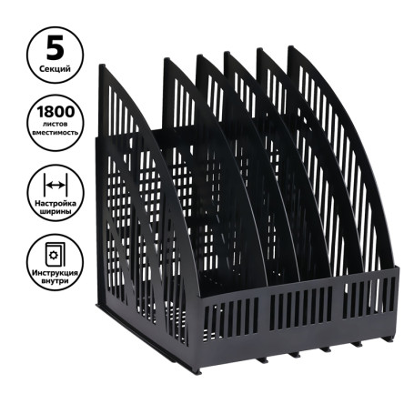 Лоток для бумаг вертикальный СТАММ "Line", сборный, 5 отделений, черный