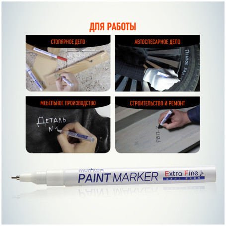 Marker-paint MunHwa "Extra Fine Paint Marker" white, 1mm, nitro base
