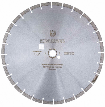 Алмазный диск армированному по бетону 400 мм Бетон Kronger