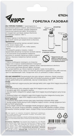 Gas burner with piezo ignition