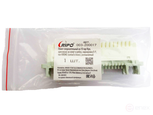 Connecting plinth for 10 pairs of Ripo, clamp and rail mounting, mark 0-9, KRONE