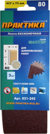 PRACTICE sanding belt 75 x 457 mm P80 (3 pcs.) cardboard suspension (031-242)