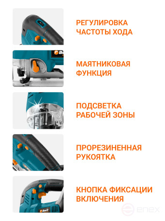 Лобзик аккумуляторный BORT BPS-21Li-0 (без АКБ и ЗУ)