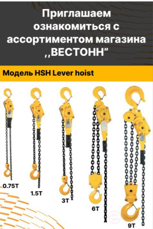 Lever hoist Hand Lever hoist 3T*3m