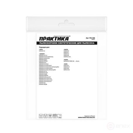 Мешки ПРАКТИКА для пылесосов MAKITA 440, NILFISK, RUPES и др., до 36л, синтетика, уп 2шт.