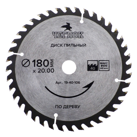 Saw blade for wood 180 x 20 x 40T, n/a 20x16mm, Cheglok, (100) pcs