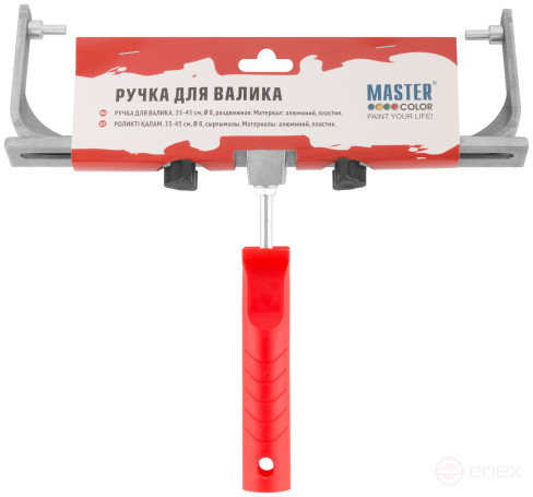 Roller handle, aluminum Ø 8 mm, sliding, width 350-450 mm