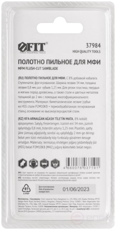 Полотно пильное фрезерованное ступенчатое, Bi-metall Co 8%, 34х0,8 мм