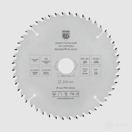 Диск пильный по дереву и ДСП, чистый рез (200x30/25.4/20/16x48z, 2.8/2.0 мм, ATB 12°, атака 14°) BERGER BG1656